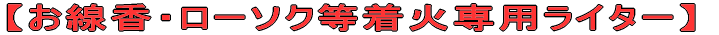 yE[\NΐpC^[z