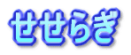 炬